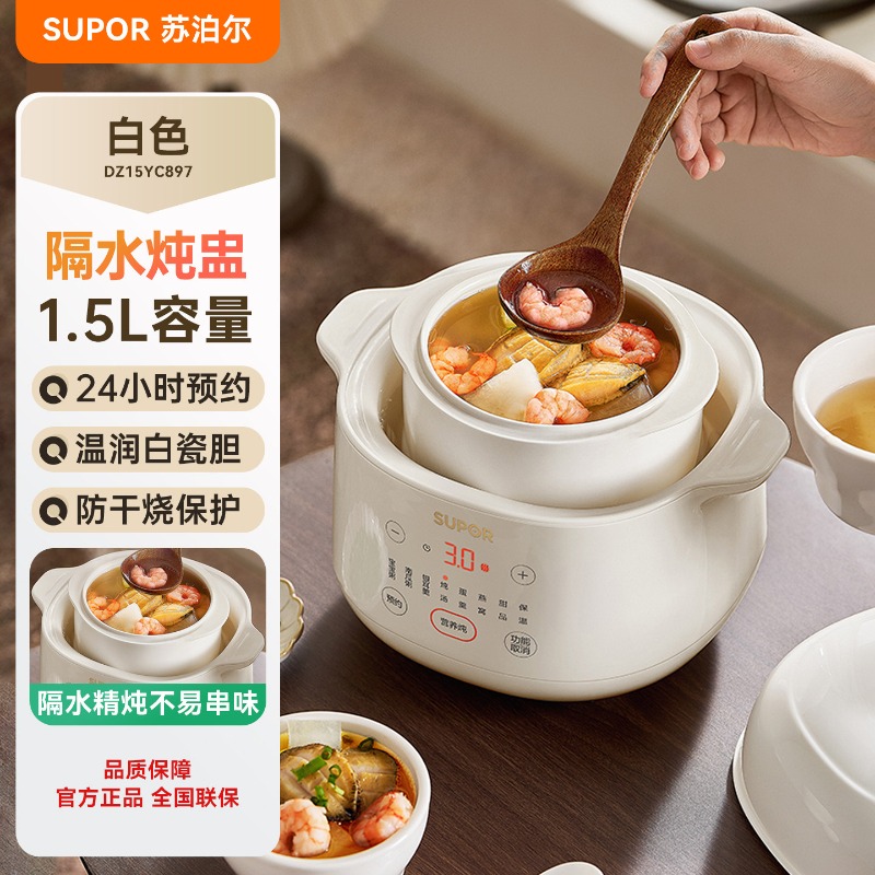 Baby Food Steamer - 220V SUPOR Elektrische Kleipot Keramische Stoofpot